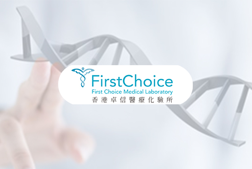 本溪分部 香港卓信医疗化验所