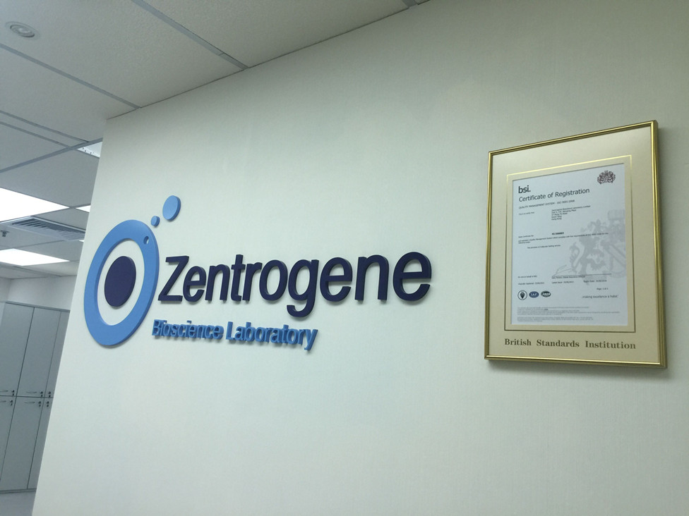 本溪分部 香港大Z化验所